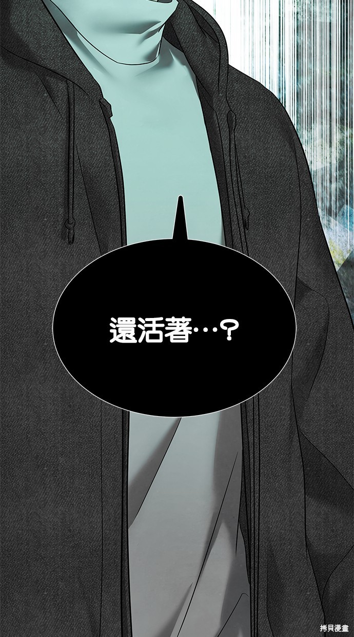 陷阱漫画免费观看漫画,第154话3图