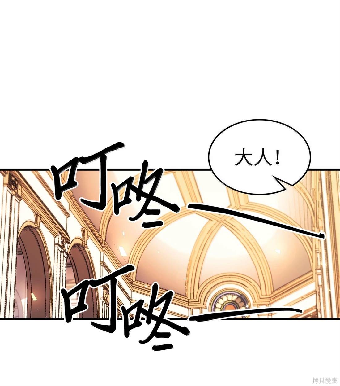 归还者的魔法要特别樱花动漫漫画,第259话1图