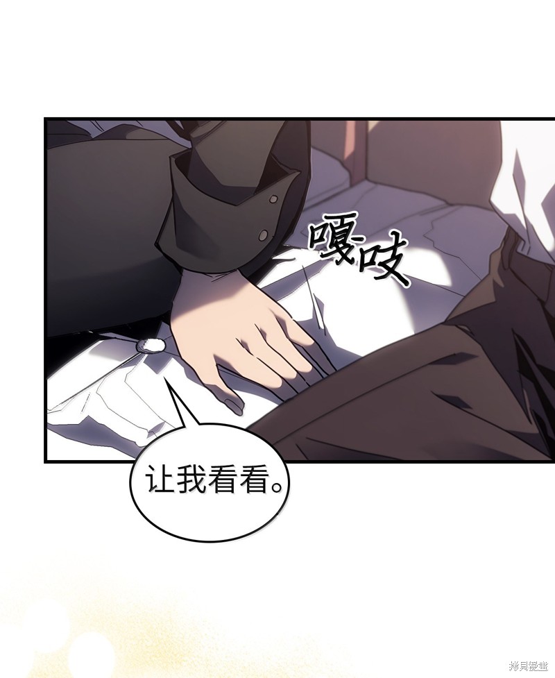 归还者的魔法要特别樱花动漫漫画,第256话2图