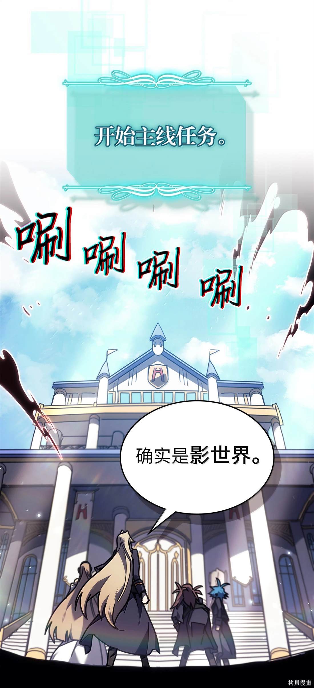 归还者的魔法要特别樱花动漫漫画,第261话5图