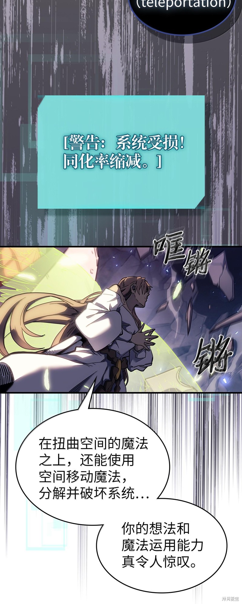 归还者的魔法要特别樱花动漫漫画,第255话5图