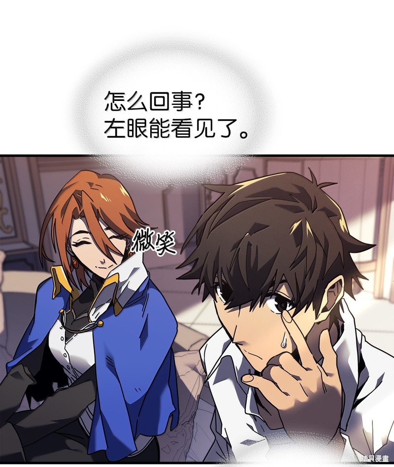 归还者的魔法要特别樱花动漫漫画,第256话5图