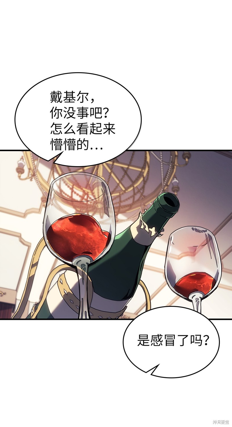 归还者的魔法要特别樱花动漫漫画,第256话1图
