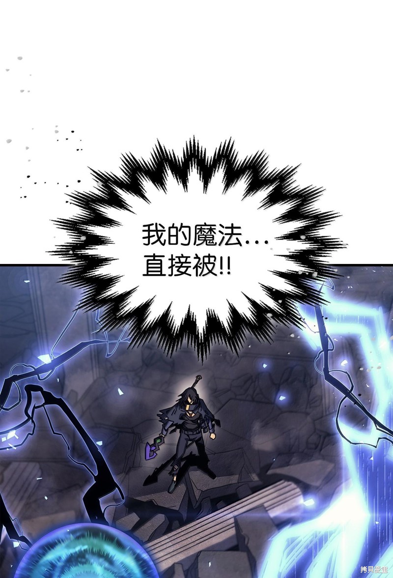 归还者的魔法要特别樱花动漫漫画,第255话1图