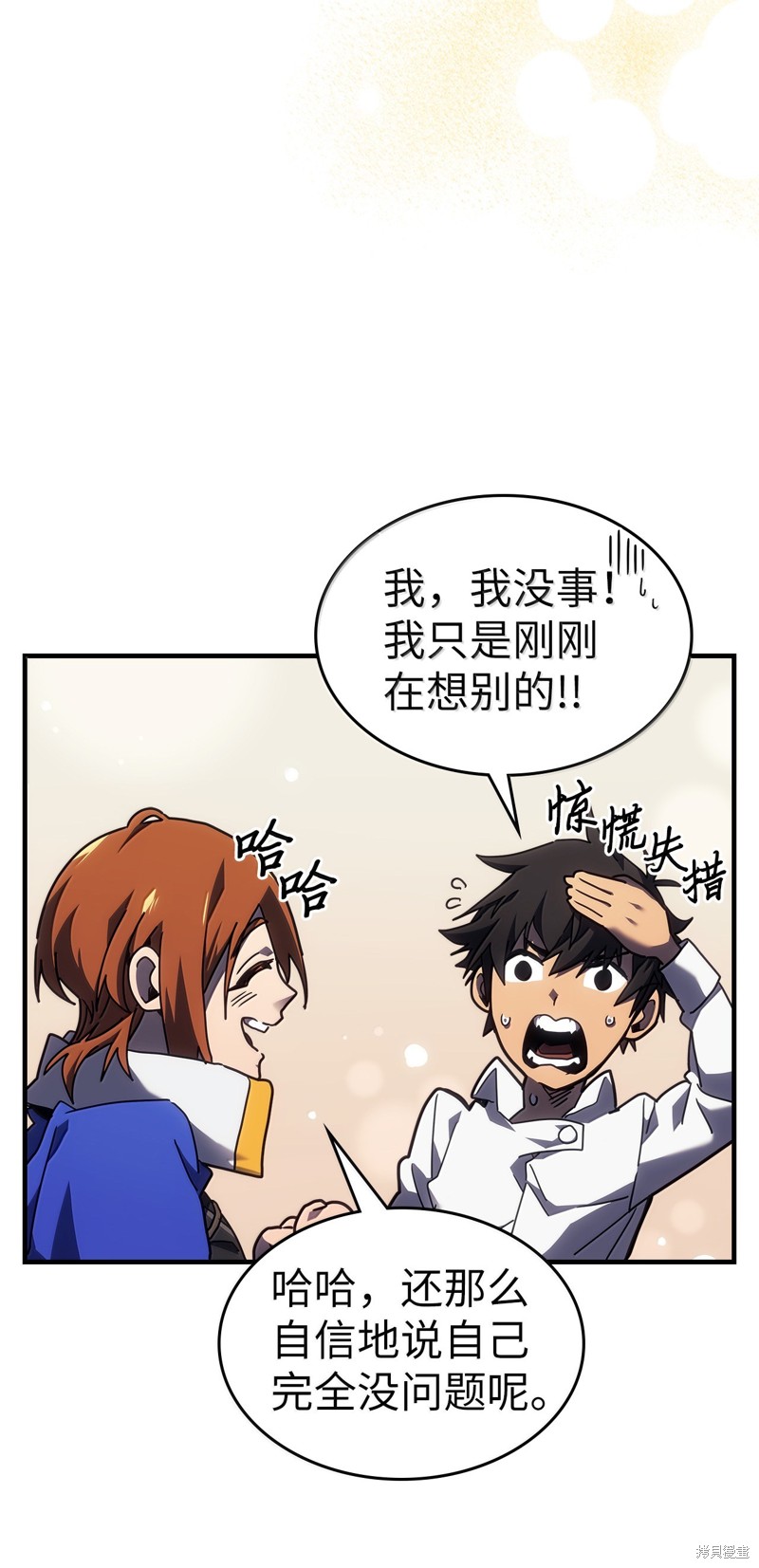 归还者的魔法要特别樱花动漫漫画,第256话4图