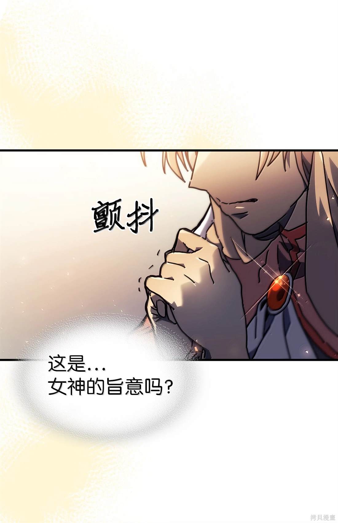 归还者的魔法要特别樱花动漫漫画,第259话3图