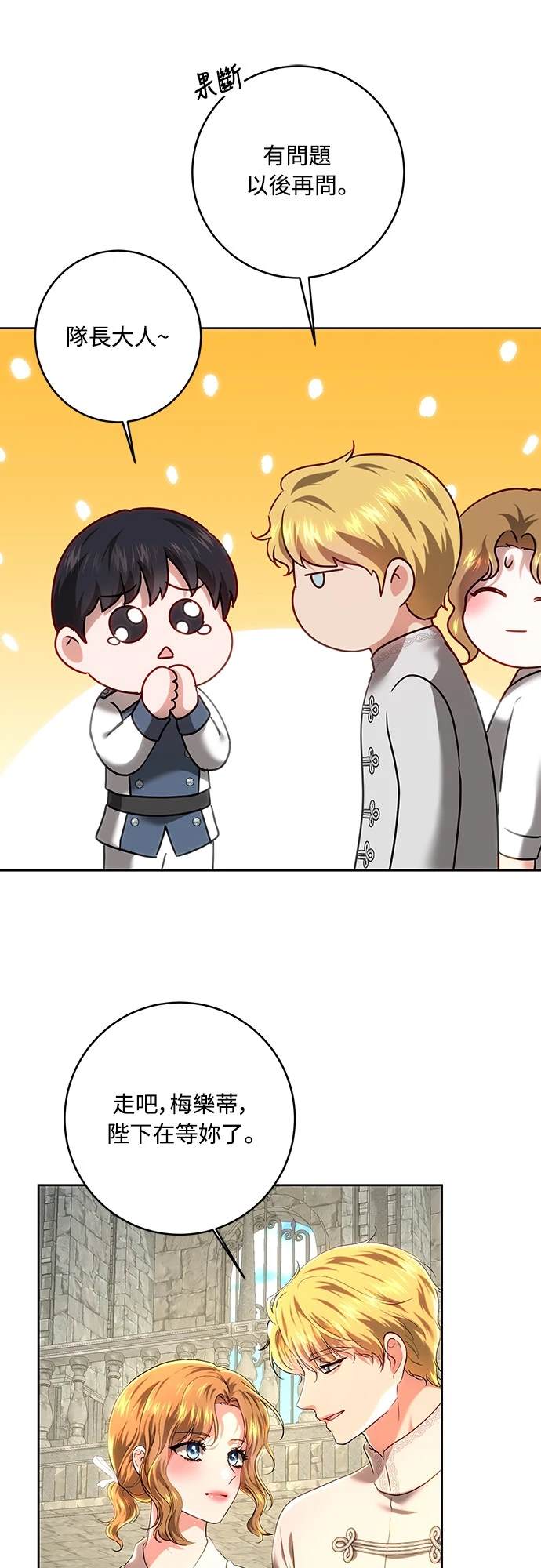 第103话4