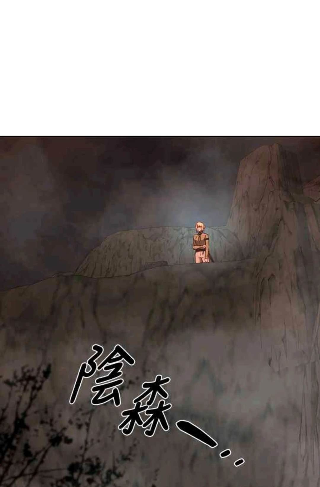 皇女一朵疯狂绽放的花漫画,第90话1图