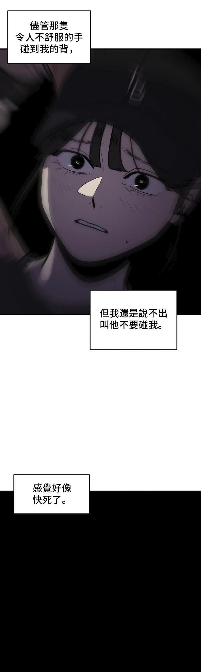 秀熙live漫画,第152话3图