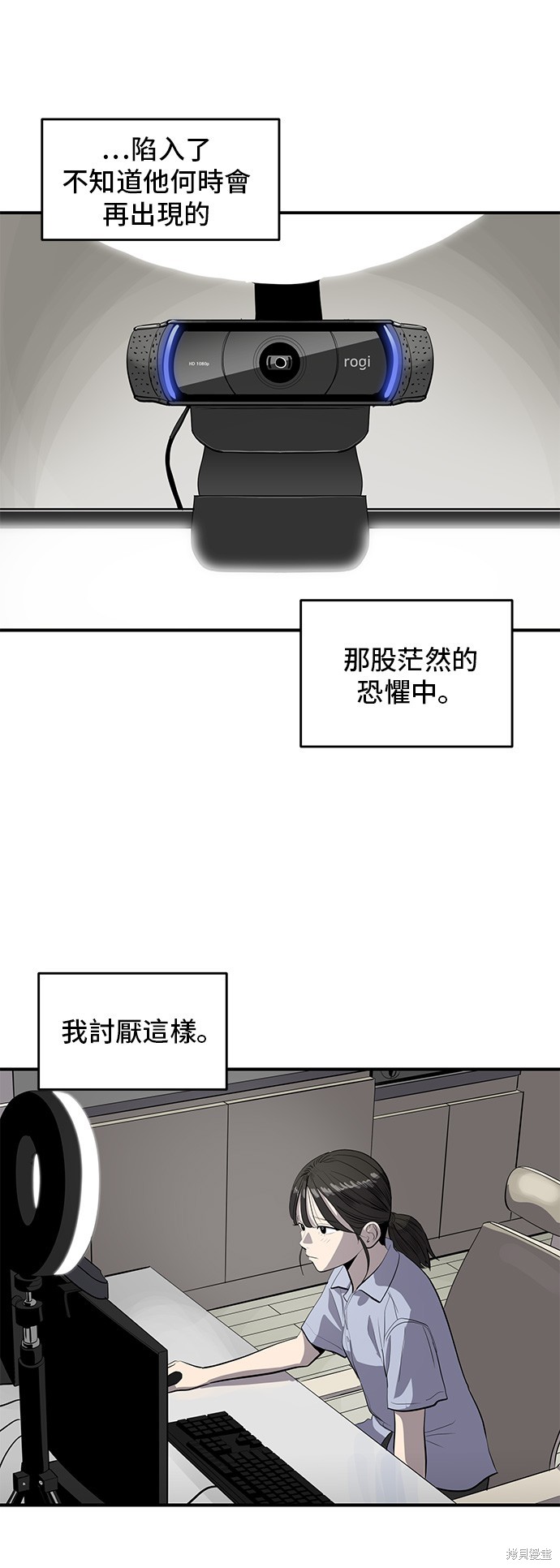 秀熙live漫画,第130话4图