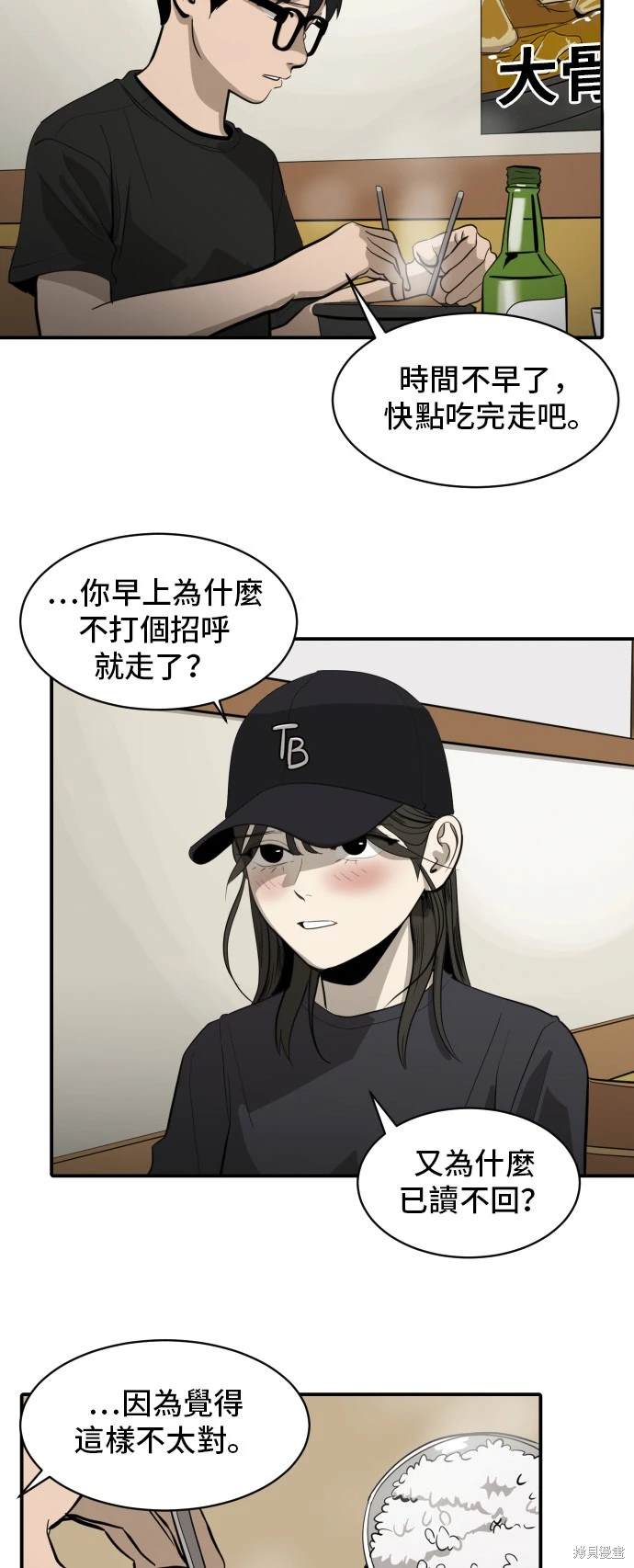 秀熙live漫画,第138话3图