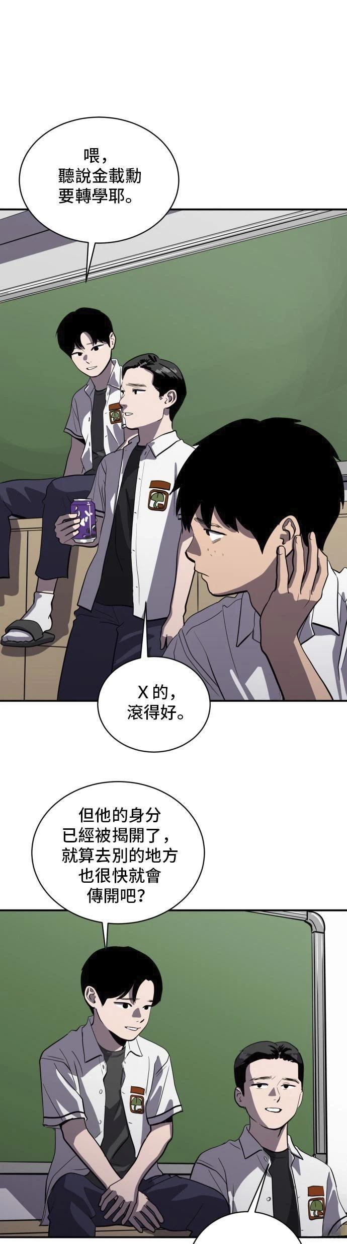 秀熙live漫画,第152话4图