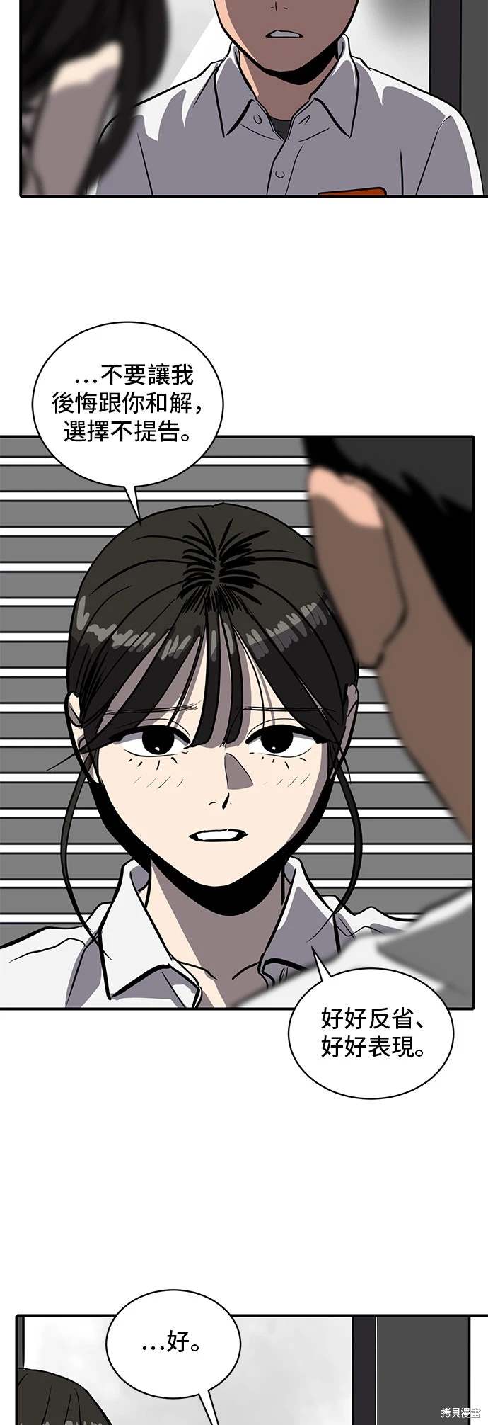 秀熙live漫画,第144话3图