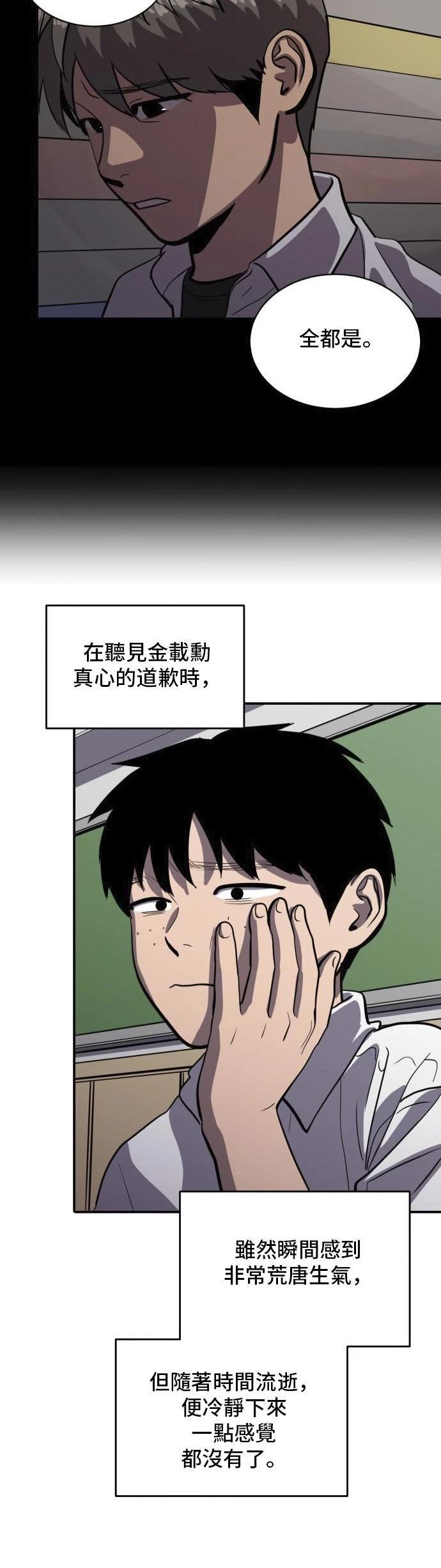 秀熙live漫画,第152话3图