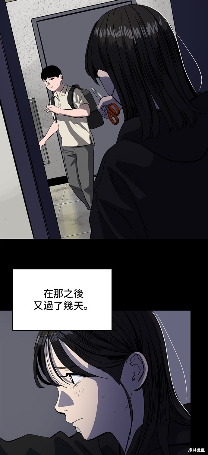 秀熙live漫画,第130话2图