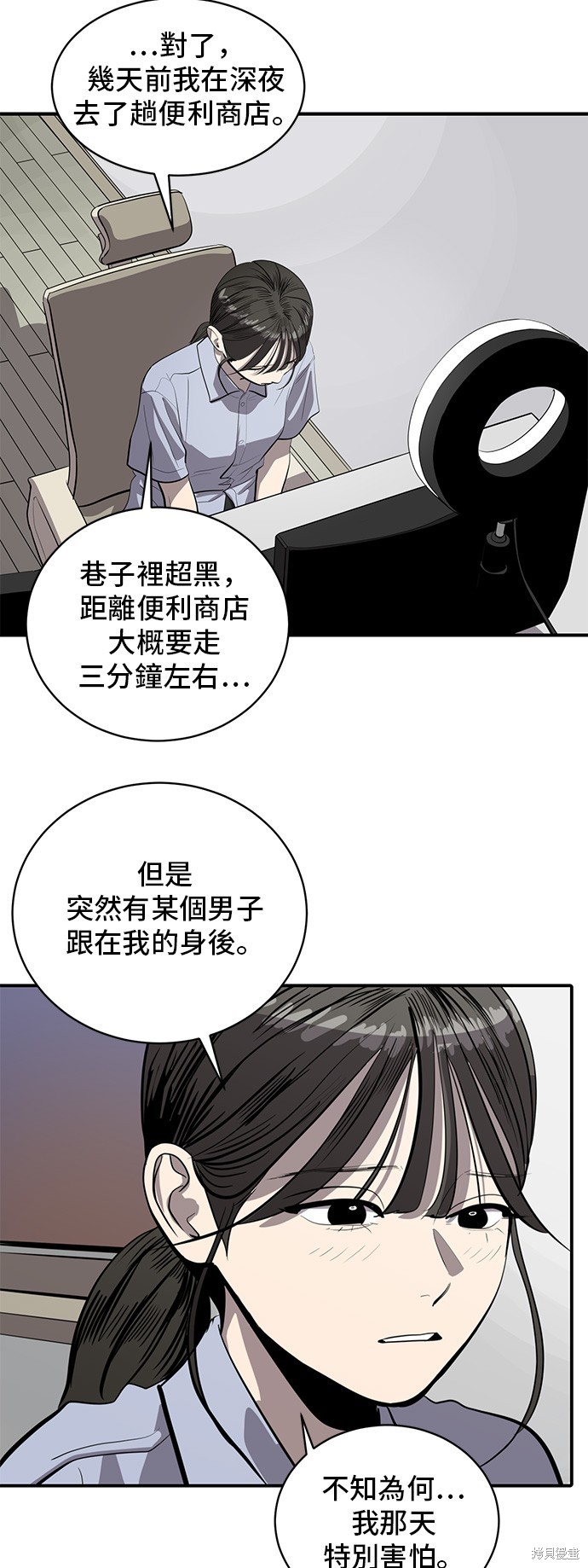 秀熙live漫画,第130话1图