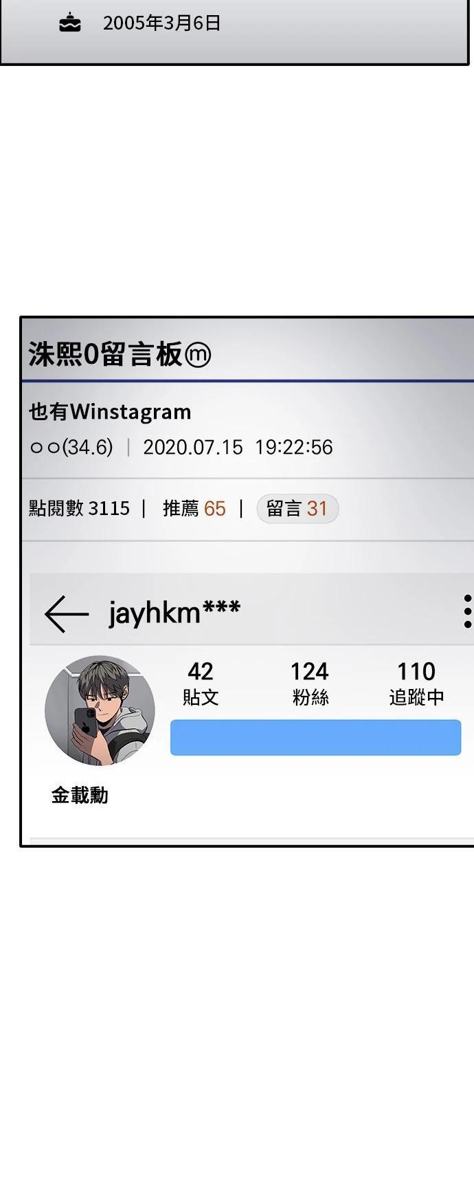 秀熙live漫画,第146话5图