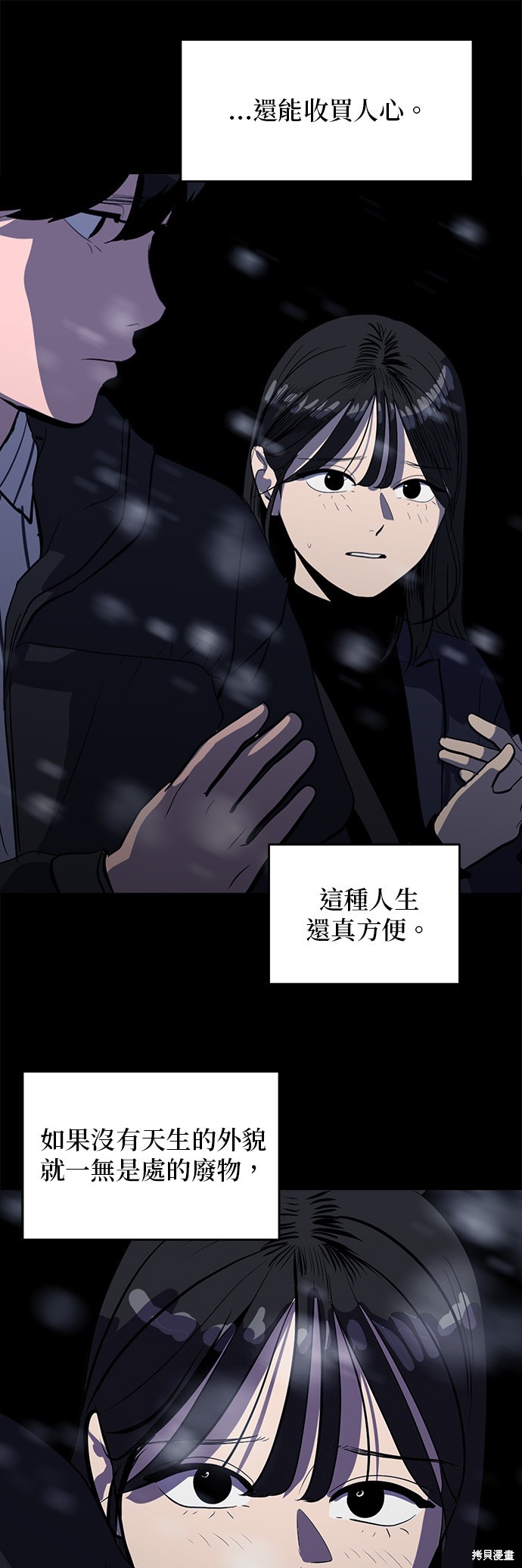 秀熙live漫画,第131话5图