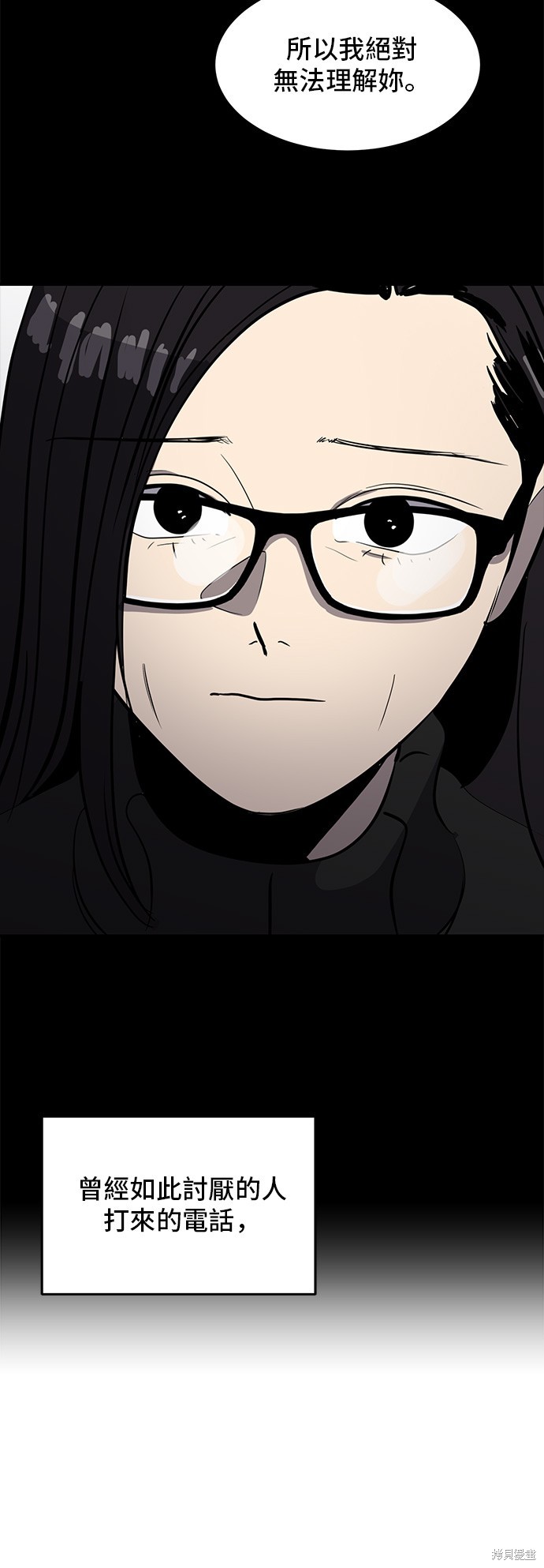 秀熙live漫画,第132话1图