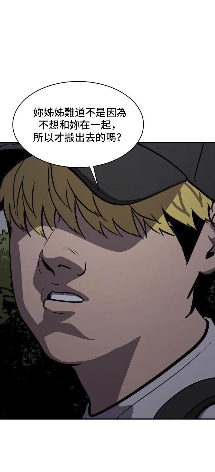 秀熙live漫画,第149话3图