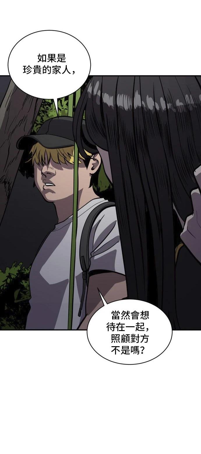 秀熙live漫画,第149话2图