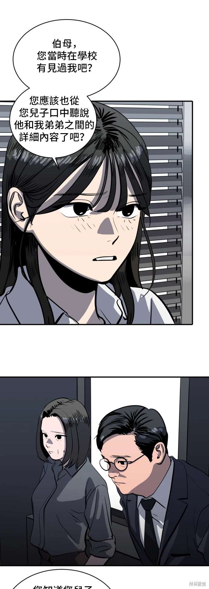 第142话4