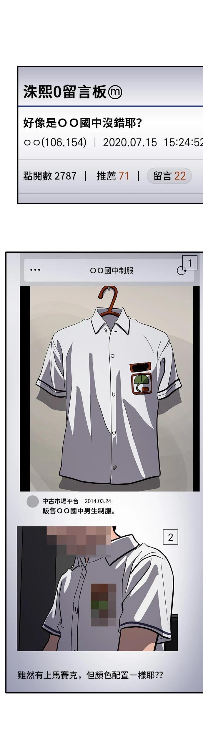 秀熙live漫画,第146话2图
