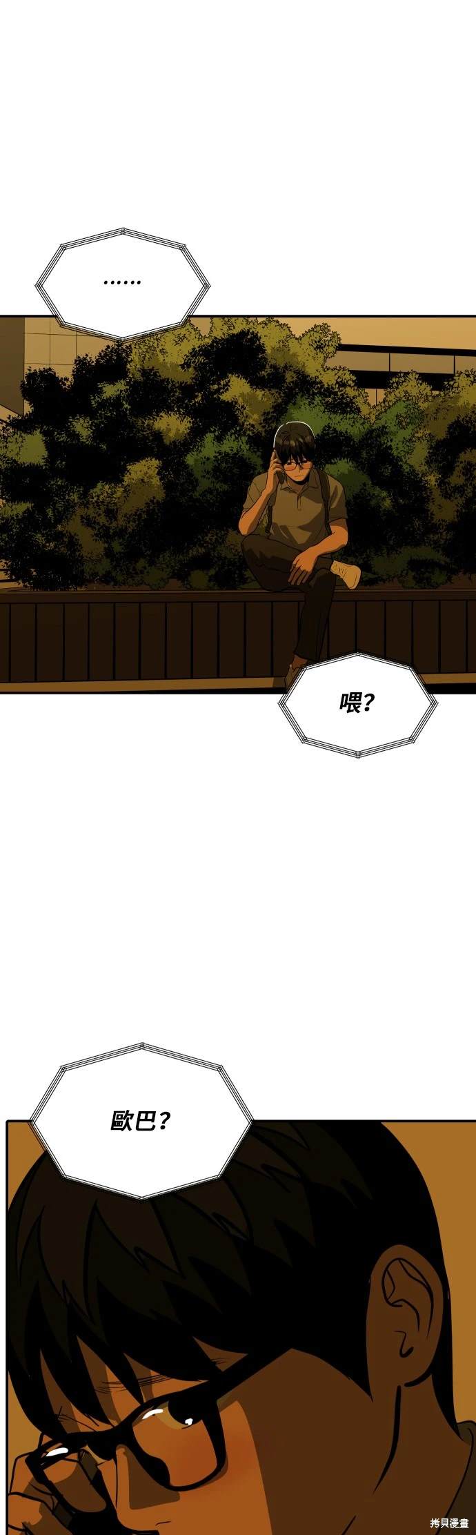 秀熙live漫画,第136话1图