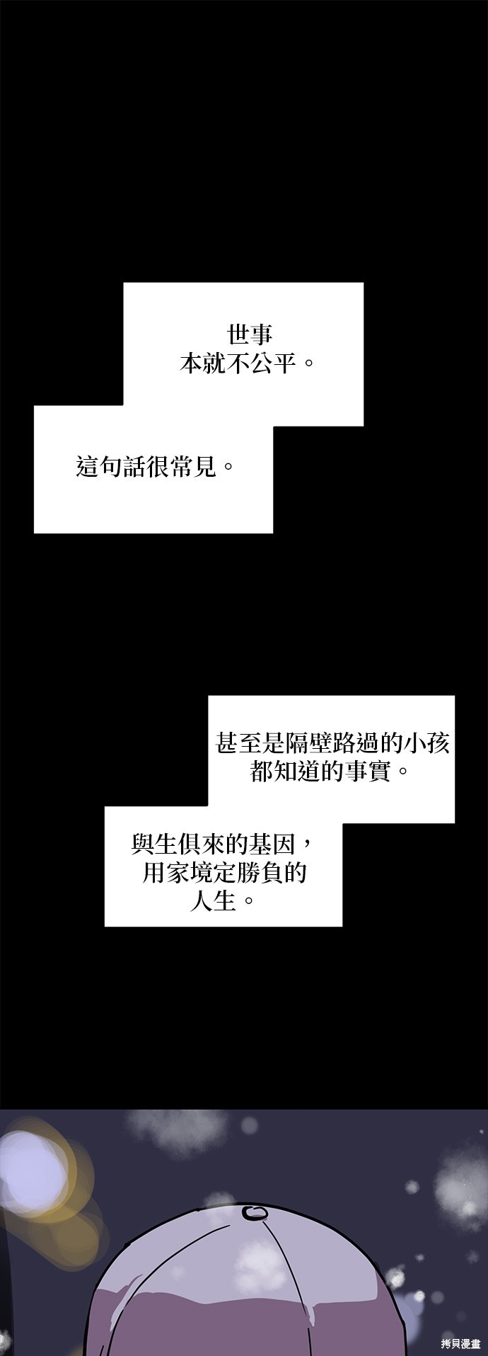秀熙live漫画,第131话1图