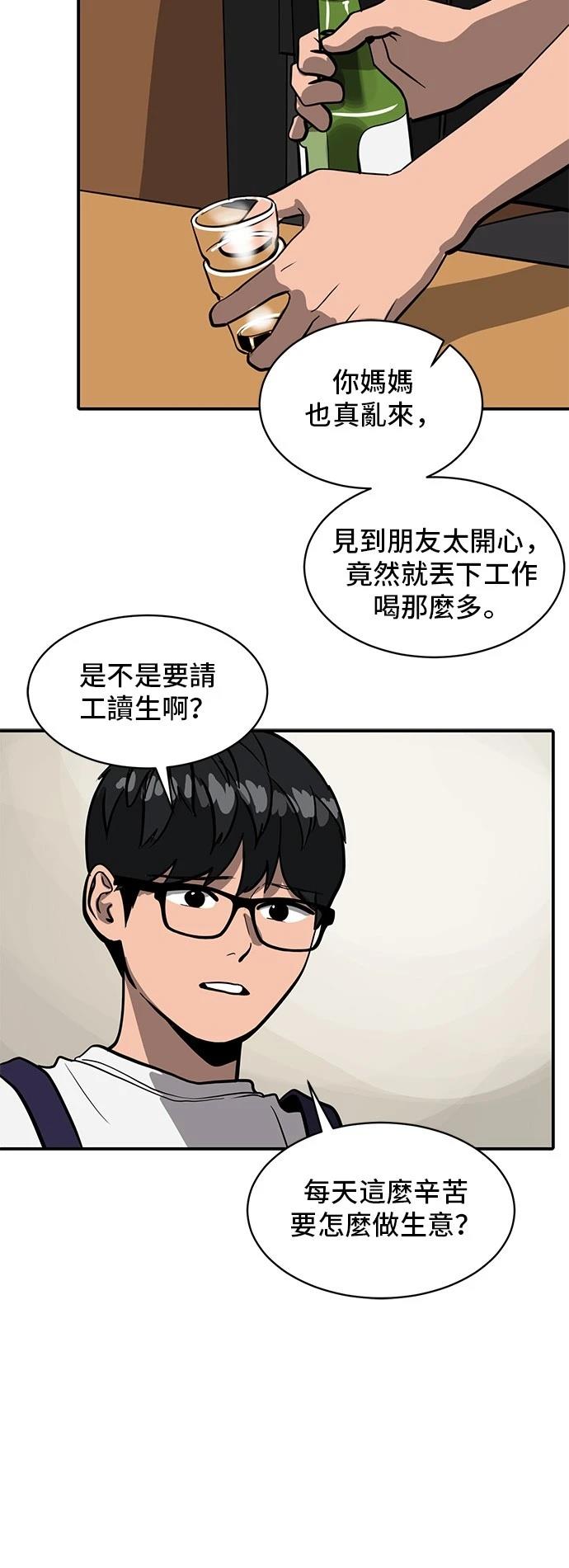 秀熙live漫画,第155话1图