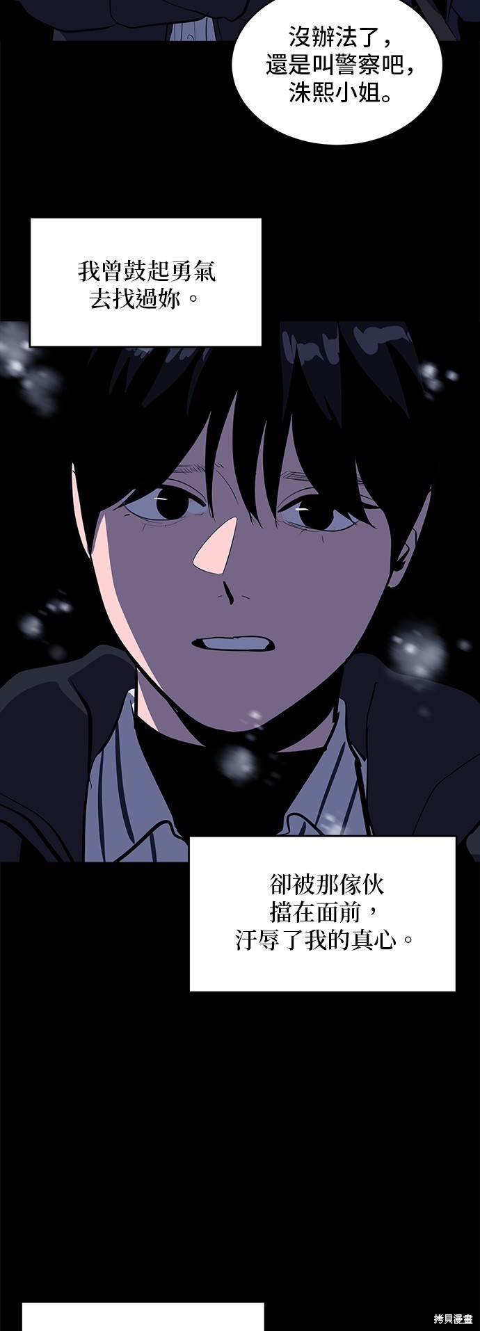秀熙live漫画,第131话3图