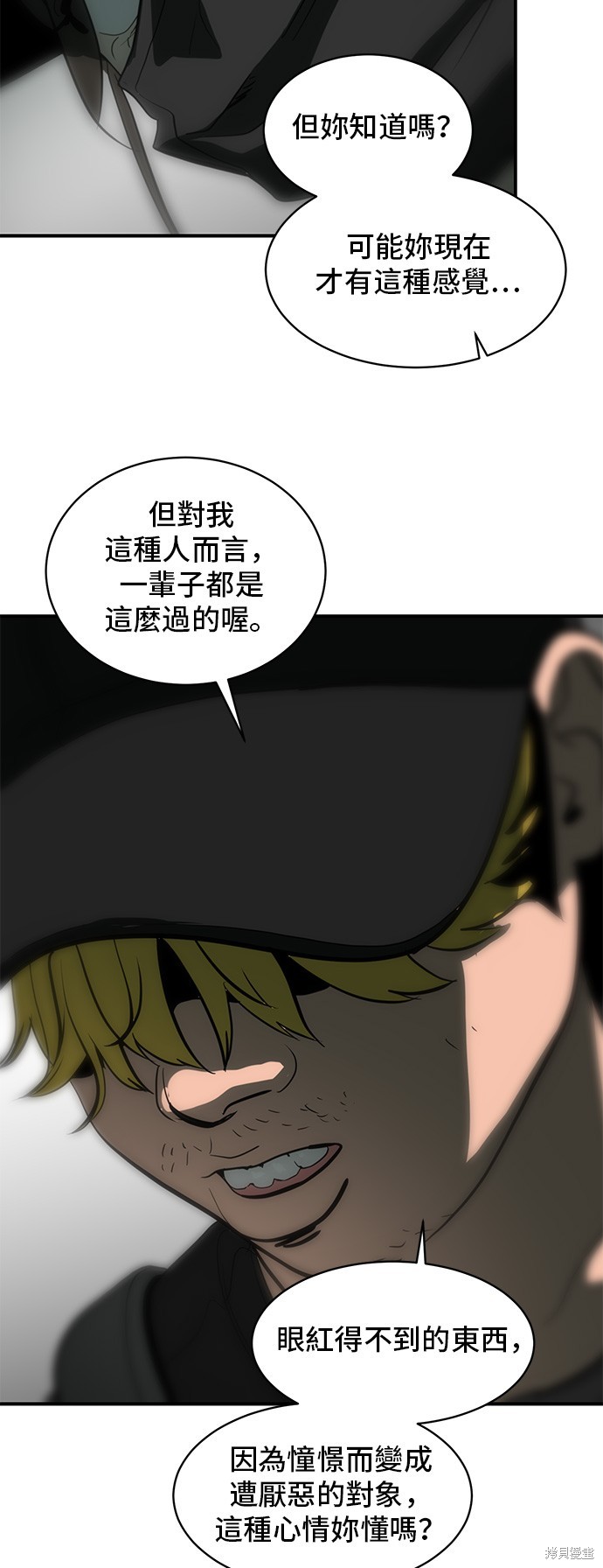 秀熙live漫画,第132话3图