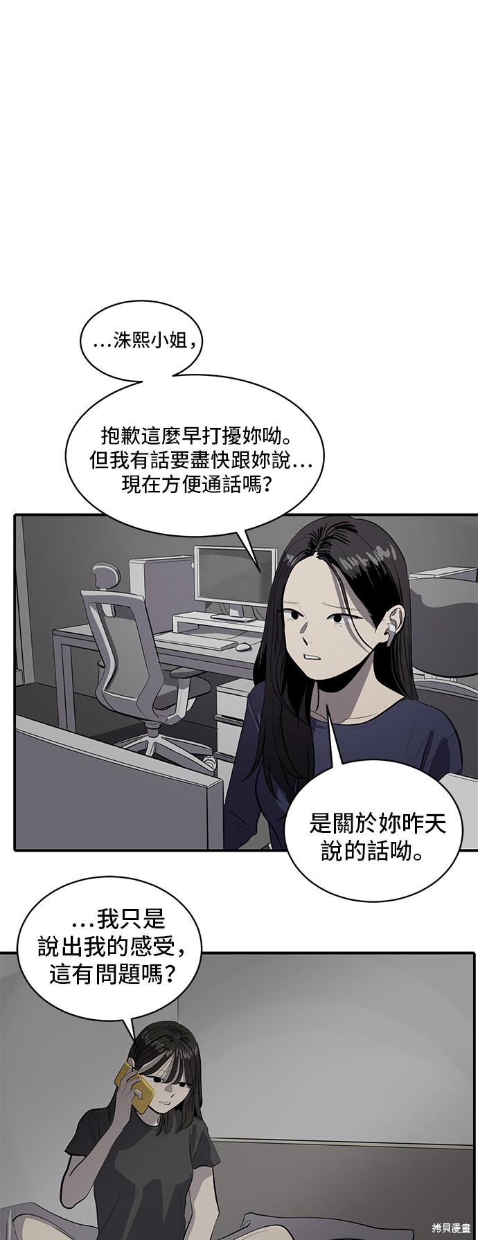 秀熙live漫画,第130话4图