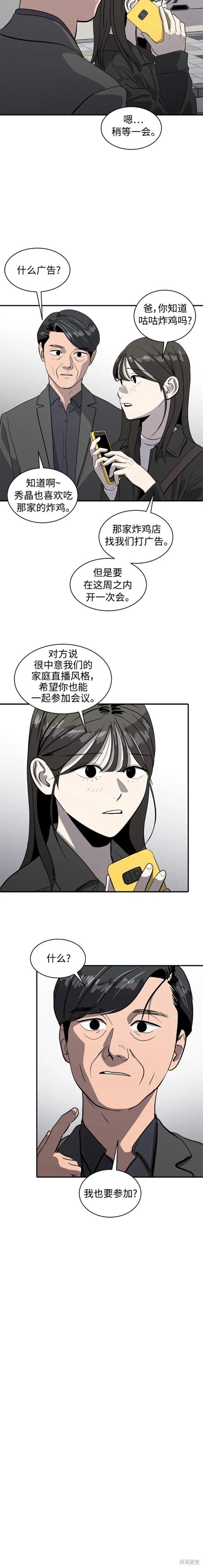 第86话2