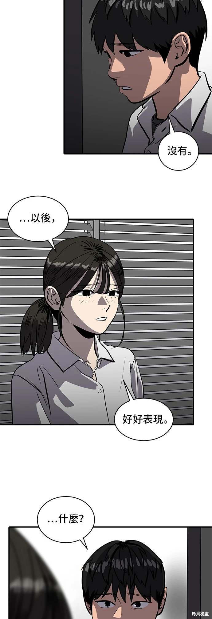秀熙live漫画,第144话2图