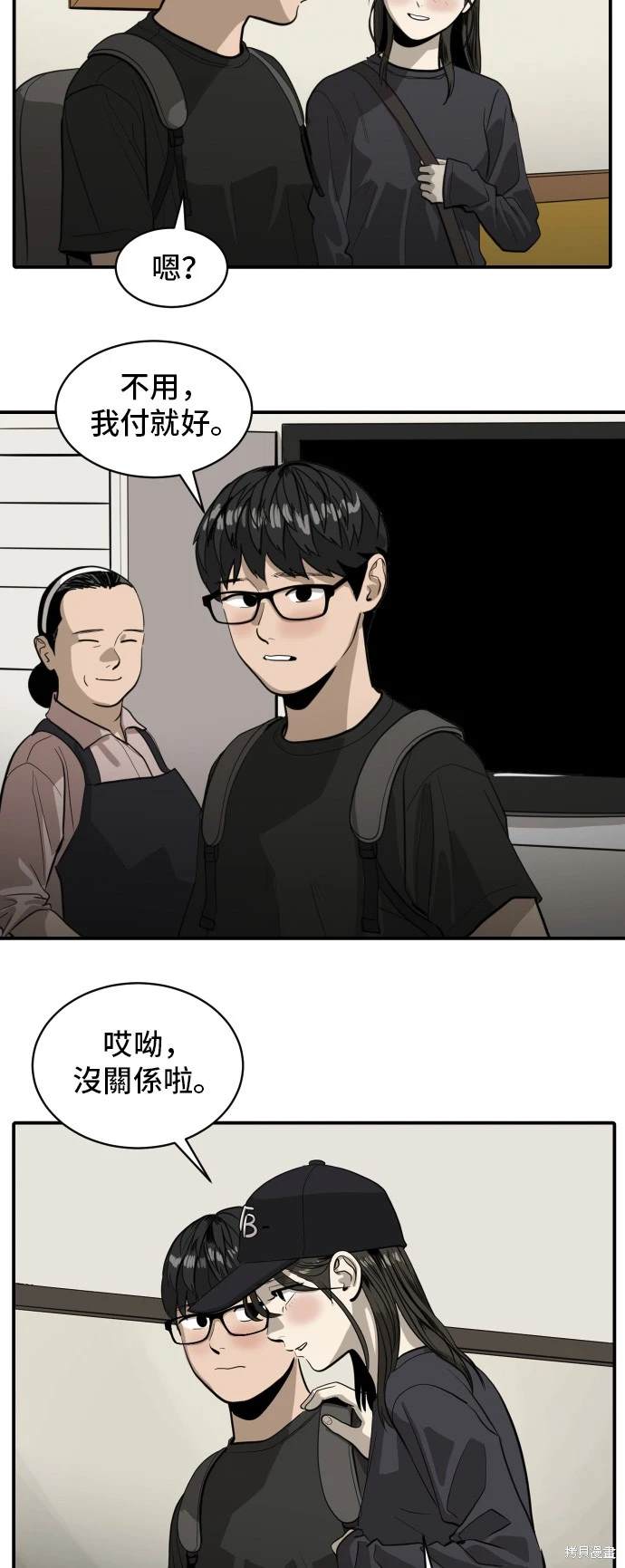 第138话3