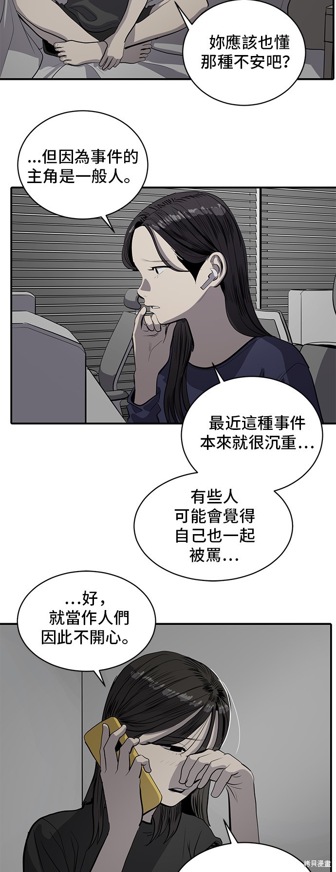 秀熙live漫画,第130话5图