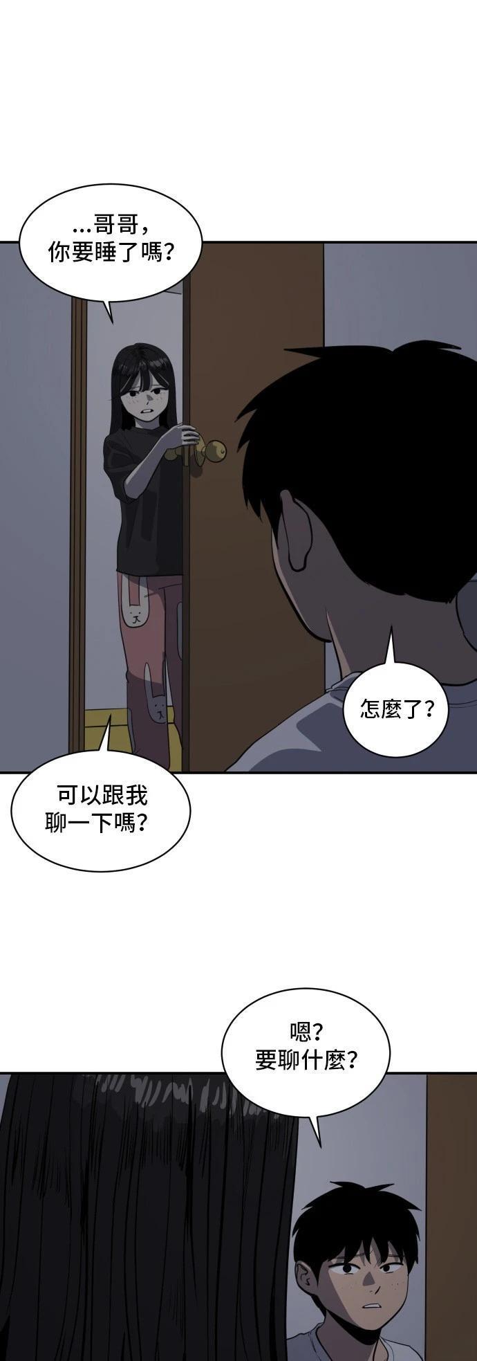 秀熙live漫画,第150话3图