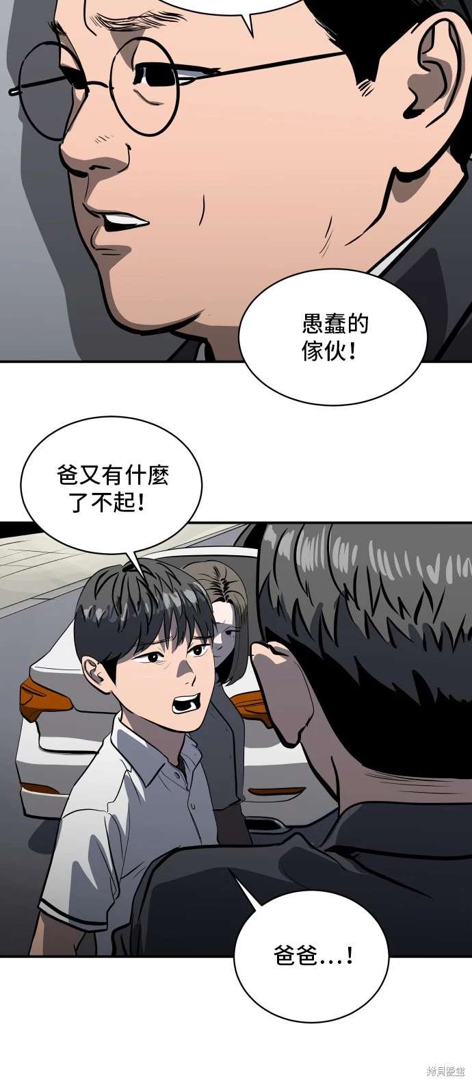 第142话3