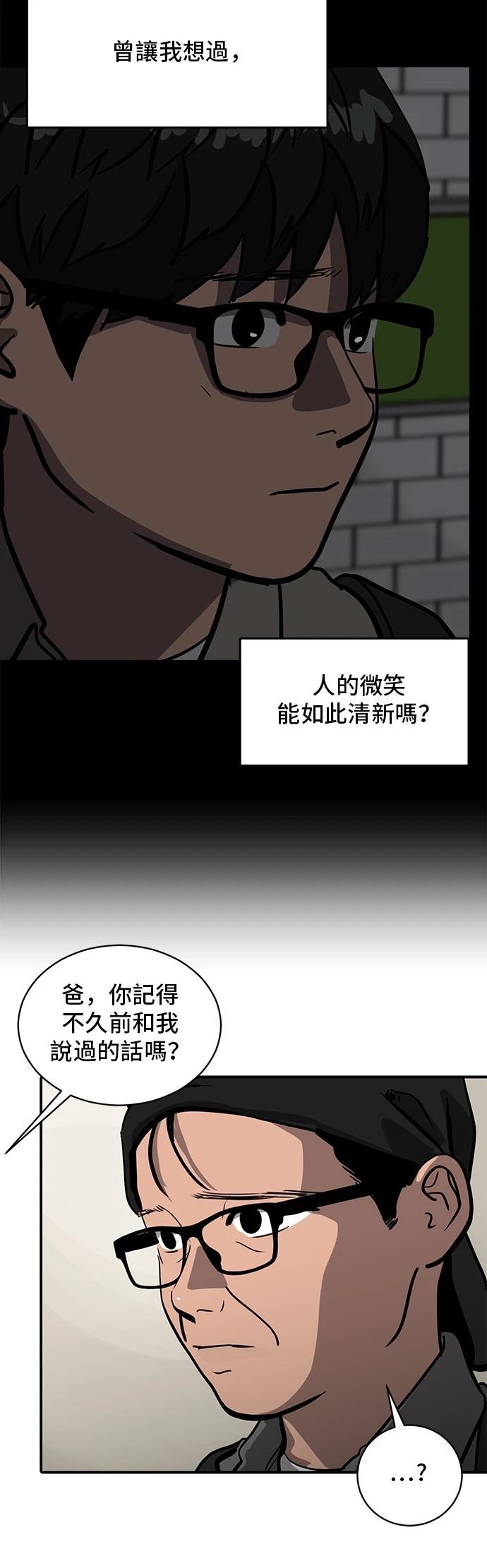 秀熙live漫画,第155话5图