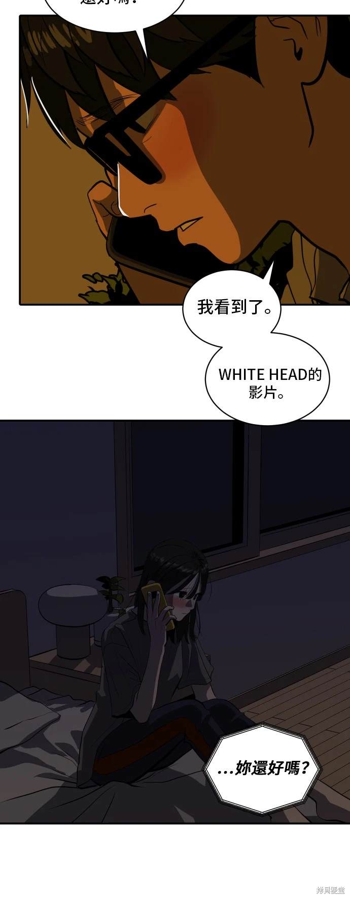 秀熙live漫画,第136话5图