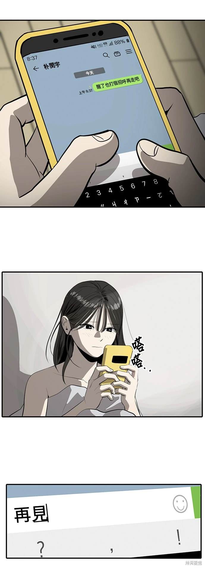 第137话4