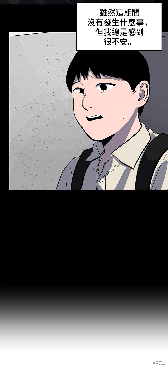 秀熙live漫画,第130话3图