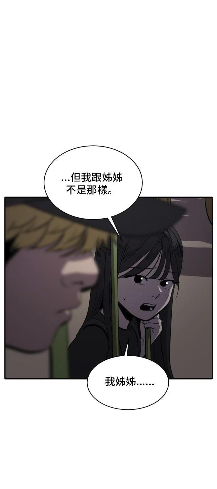 秀熙live漫画,第149话1图