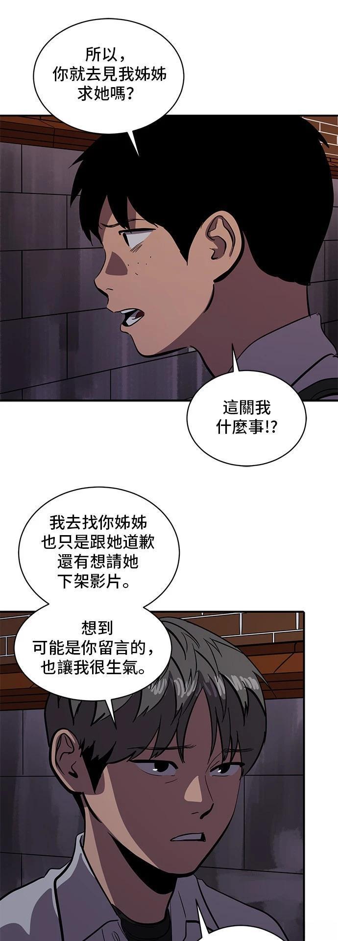 秀熙live漫画,第148话2图
