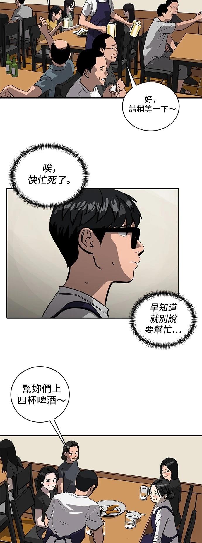 秀熙live漫画,第155话3图