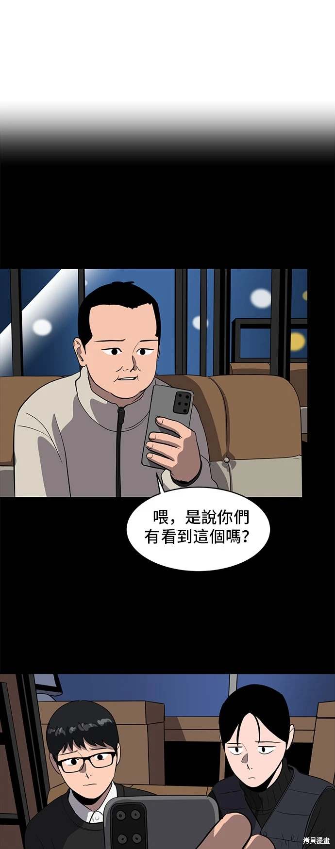 溴系列溴酸溴钠溴乙溴辛溴戊溴丙溴丁溴已溴癸原材料厂 黄页总汇漫画,第143话4图