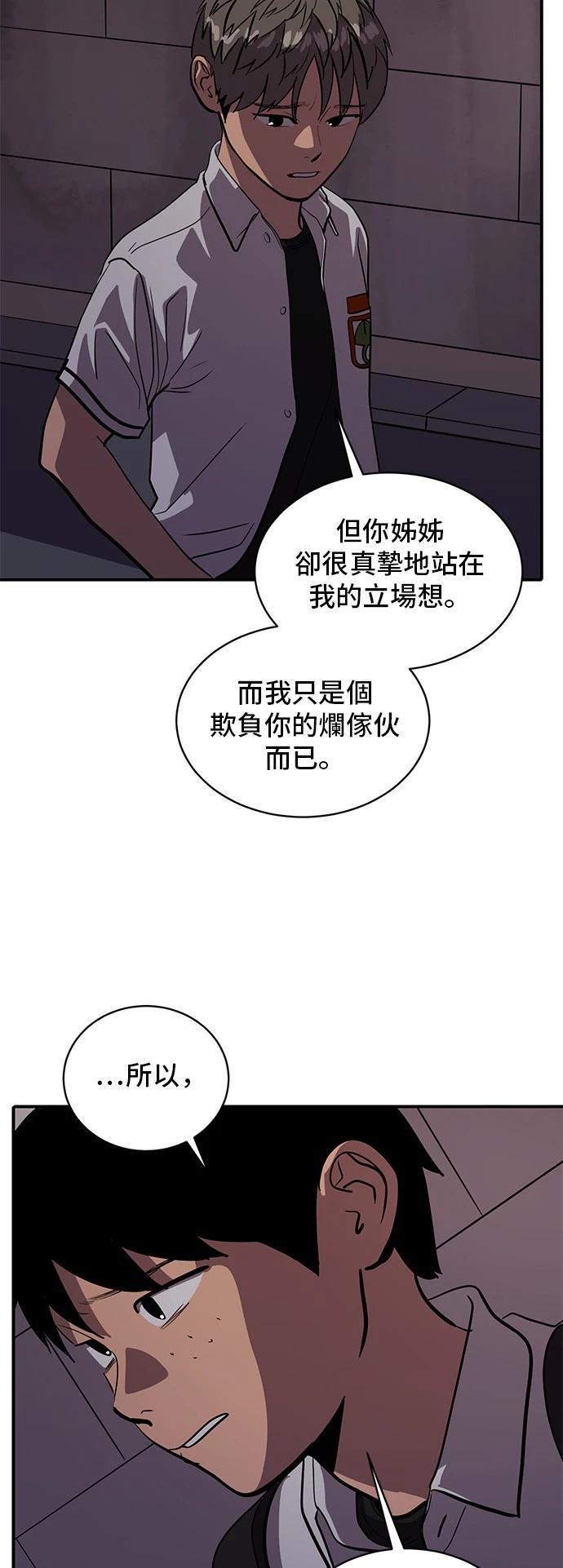秀熙live漫画,第148话4图