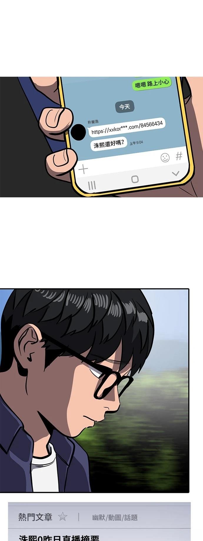 秀熙生活照漫画,第156话4图