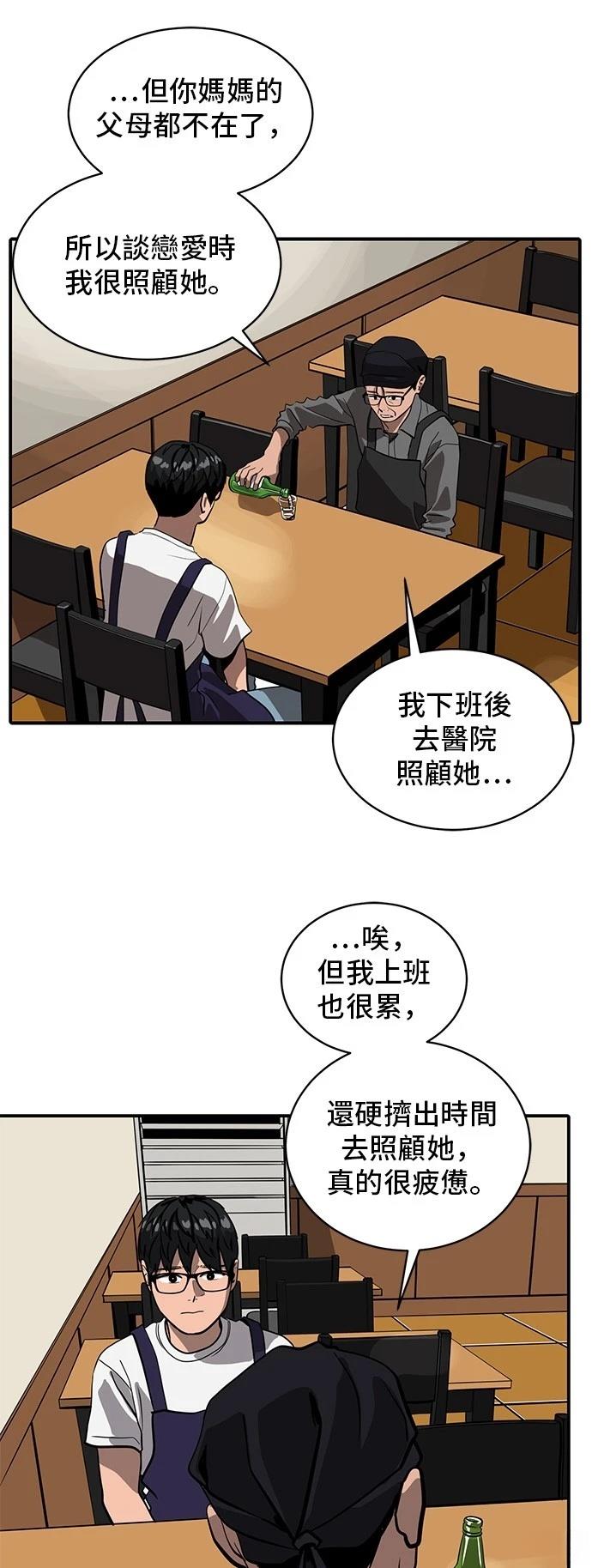 秀熙live漫画,第155话5图